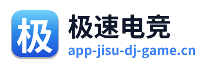 极速电竞 Logo